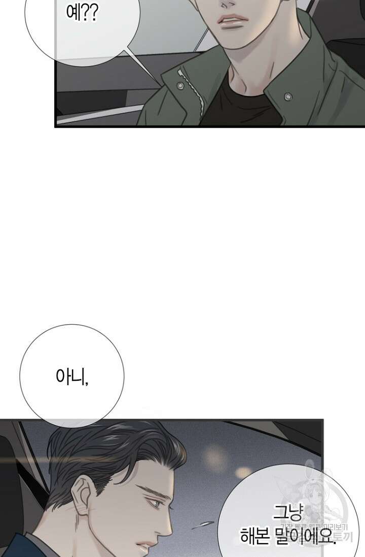 너를 기다려 10화 4
