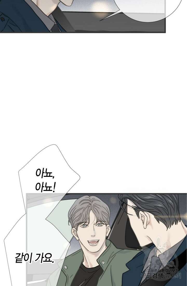 너를 기다려 10화 5