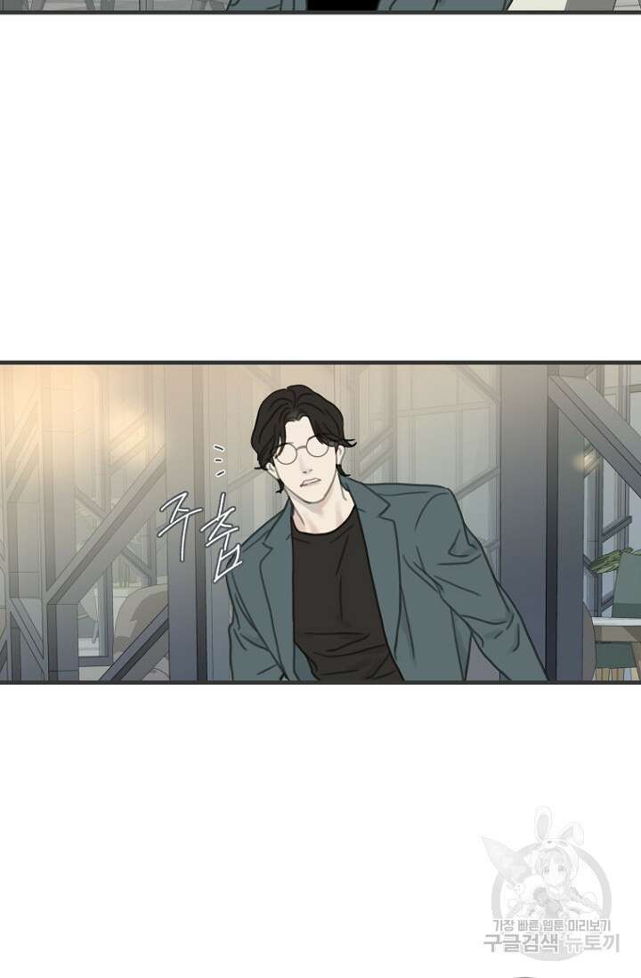 너를 기다려 10화 8