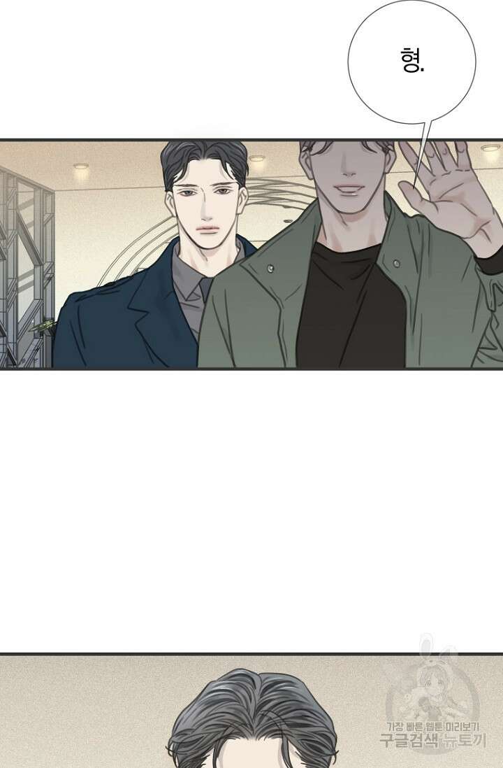 너를 기다려 10화 9