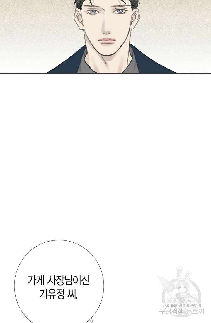 너를 기다려 10화 10