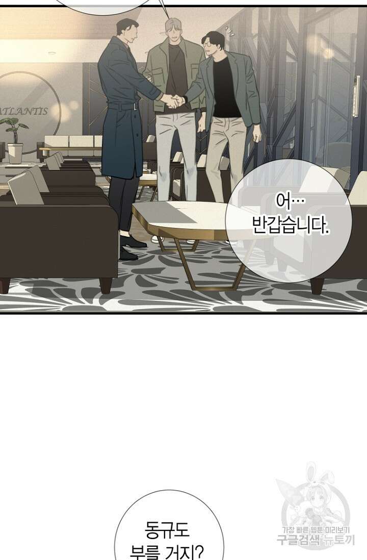 너를 기다려 10화 11