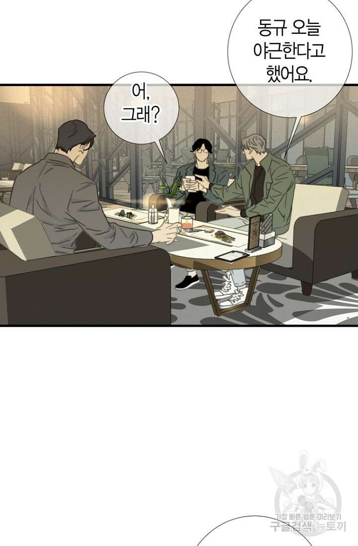 너를 기다려 10화 14