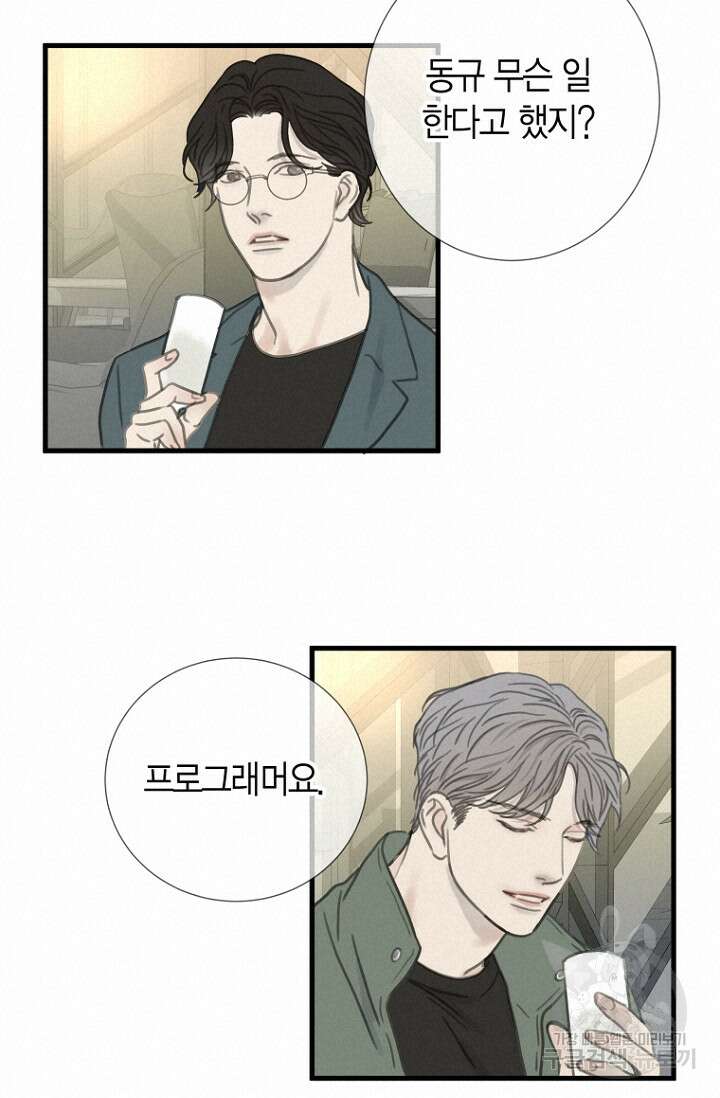 너를 기다려 10화 15