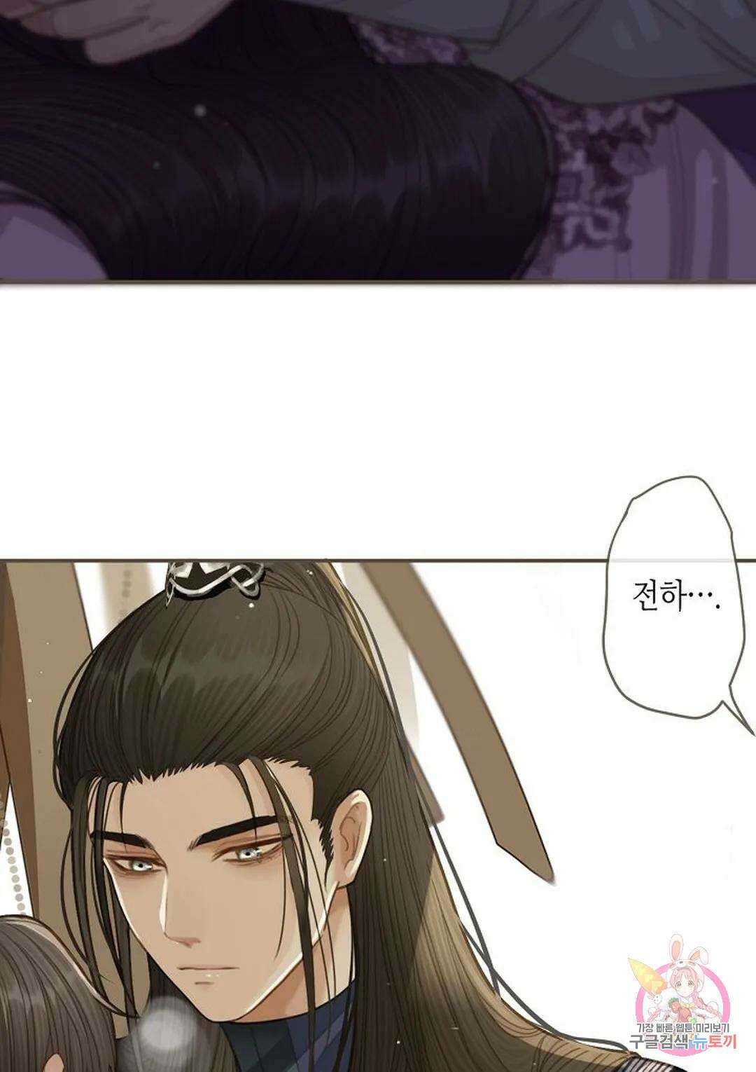그 남자가 대신 시집간 사정 19화 3