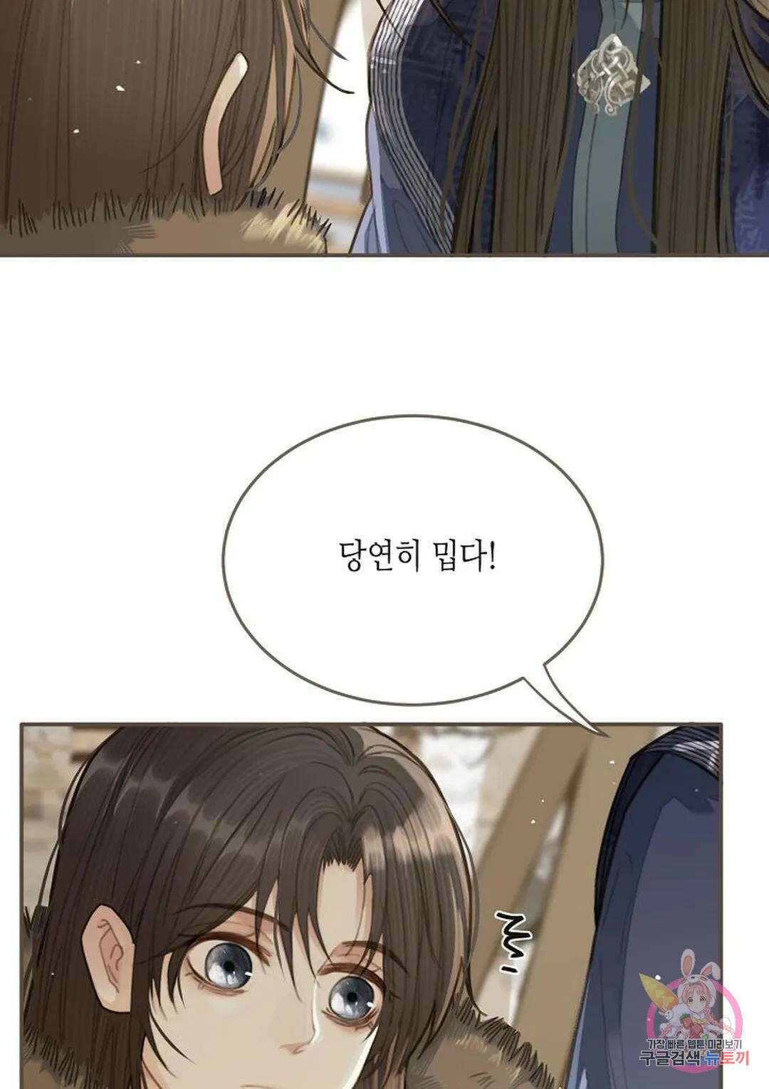 그 남자가 대신 시집간 사정 19화 12