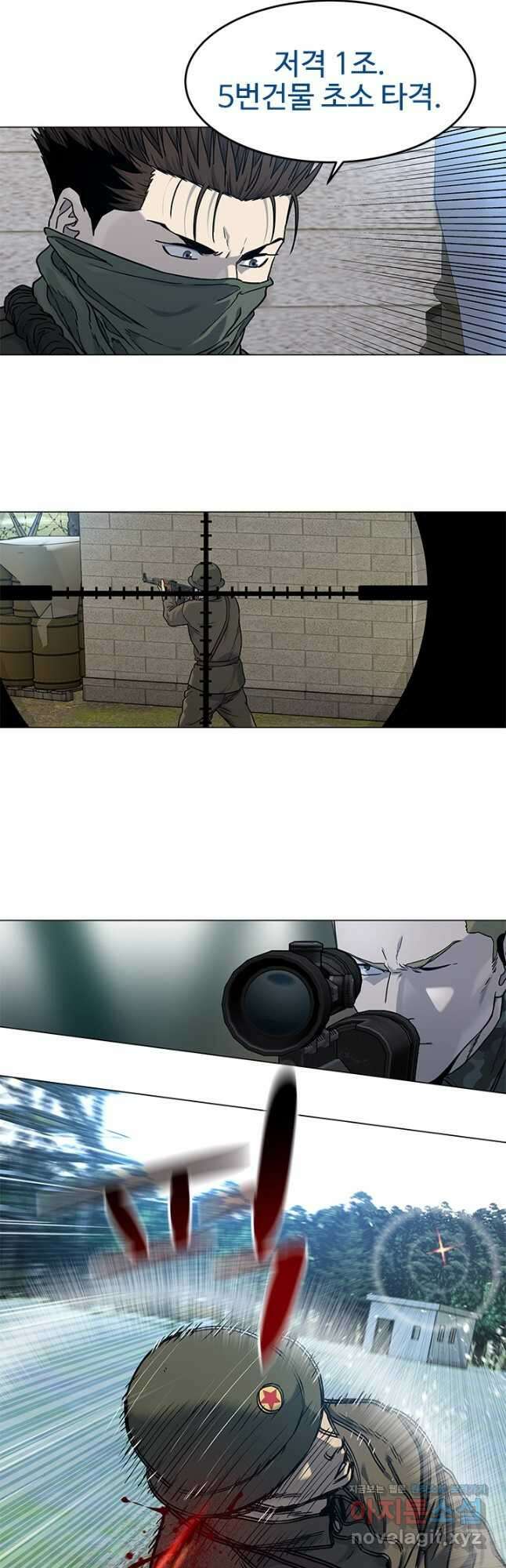 갓 오브 블랙필드 시즌2 77화 3
