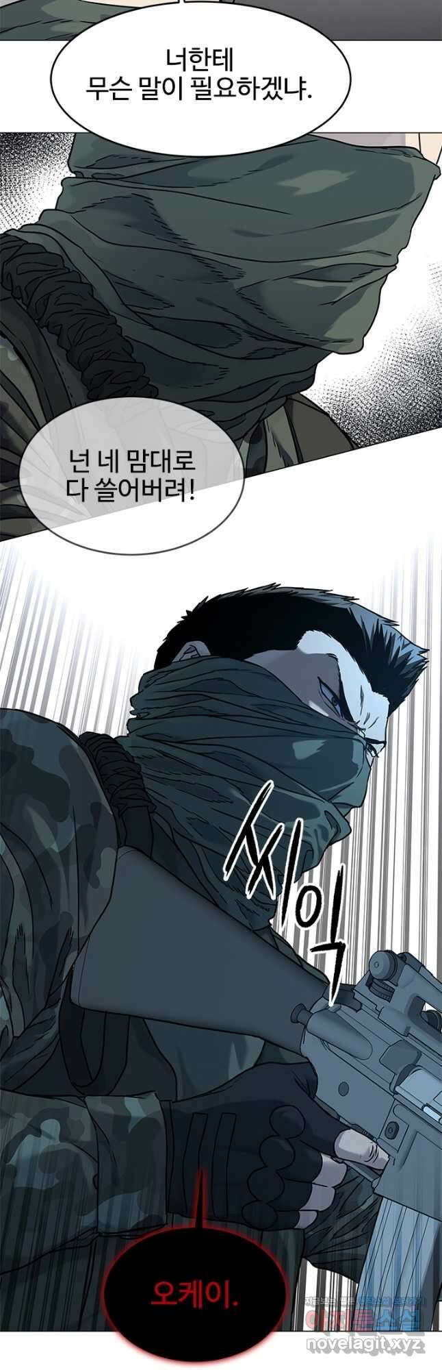 갓 오브 블랙필드 시즌2 77화 7
