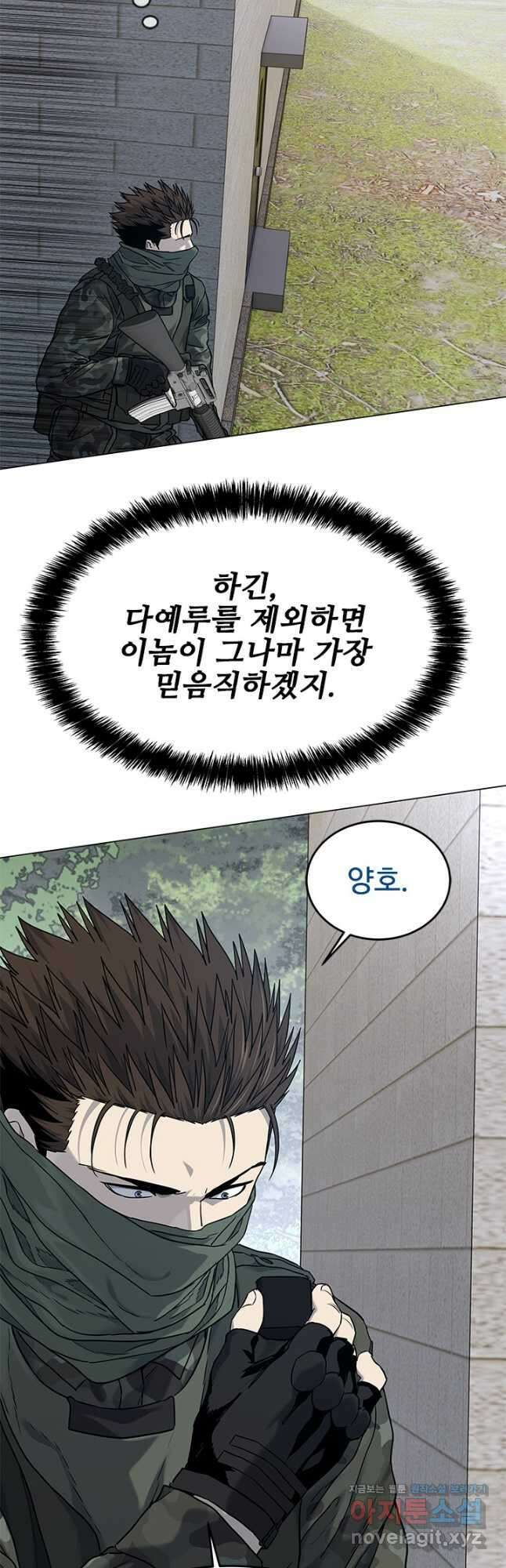 갓 오브 블랙필드 시즌2 77화 10