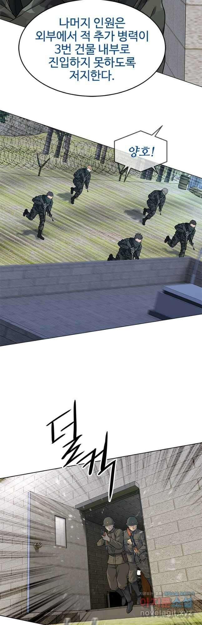 갓 오브 블랙필드 시즌2 77화 11