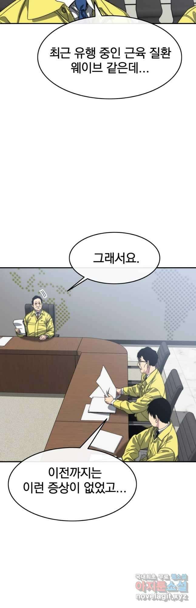 존재 25화 2