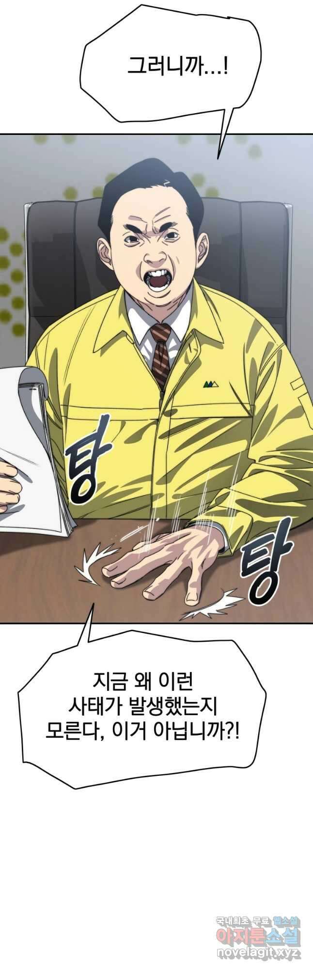존재 25화 3
