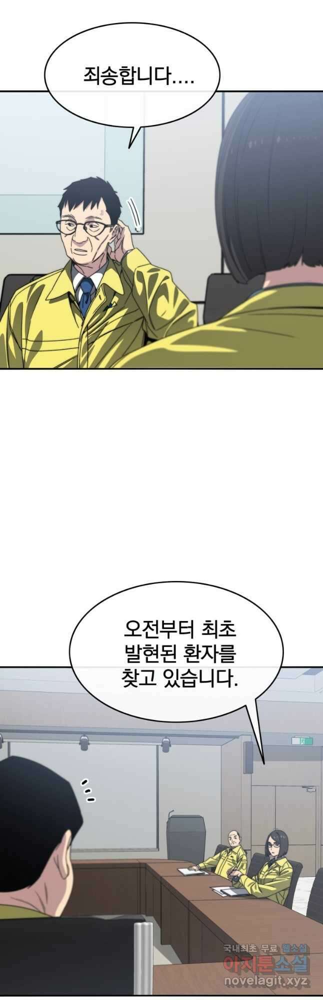존재 25화 4