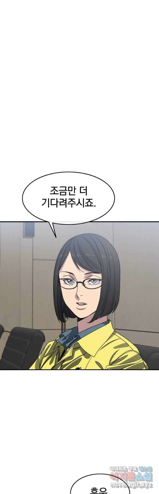 존재 25화 5
