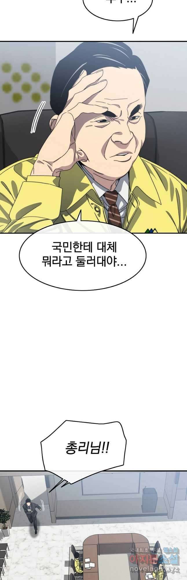 존재 25화 6