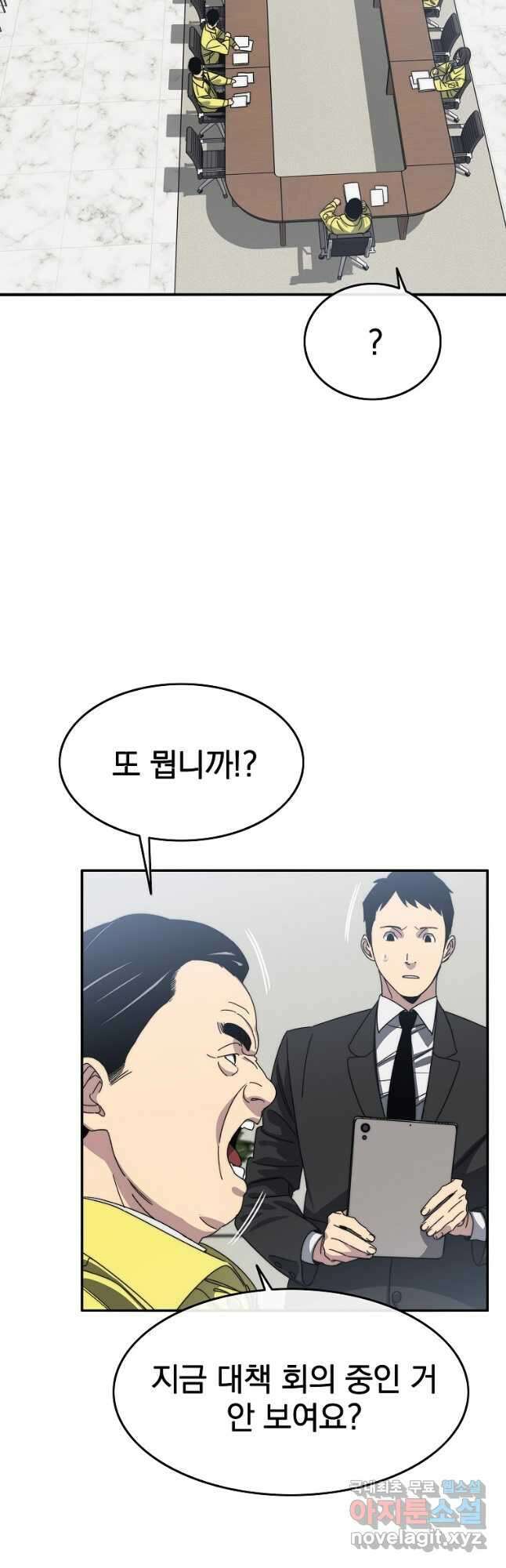 존재 25화 7