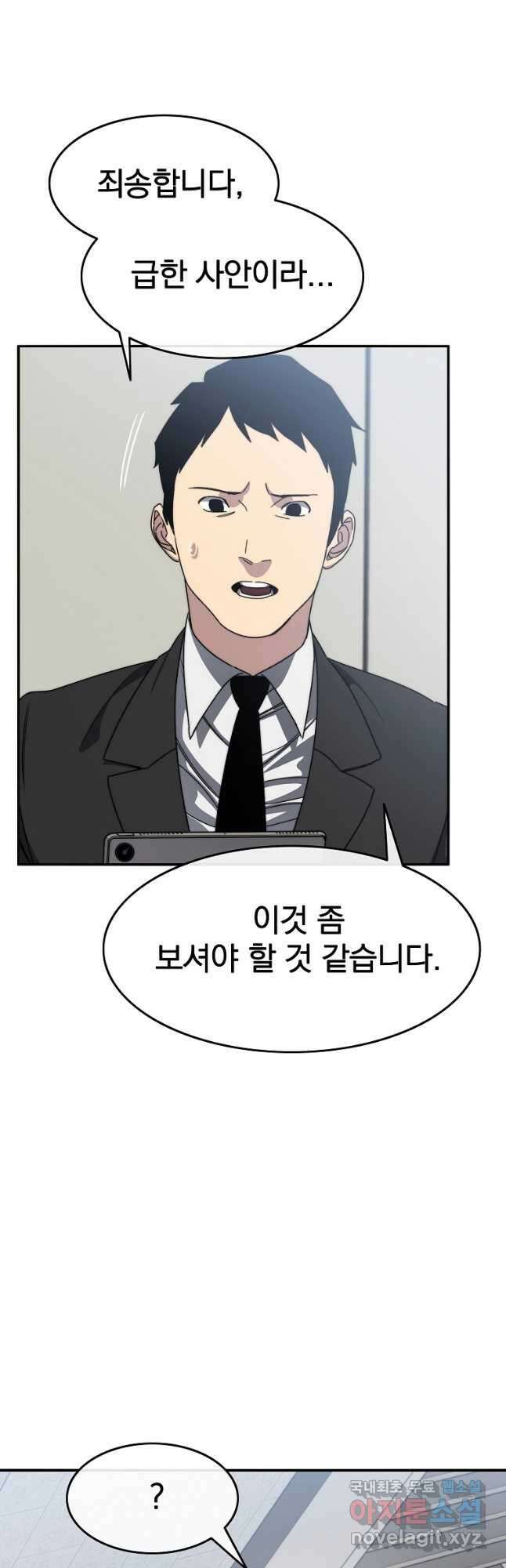 존재 25화 8