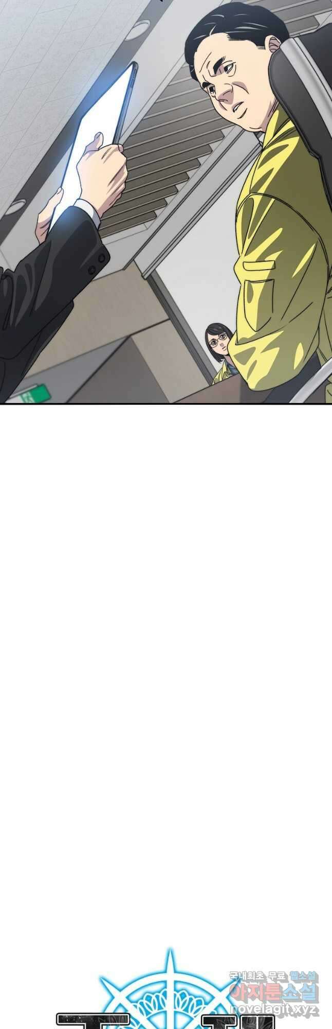 존재 25화 9