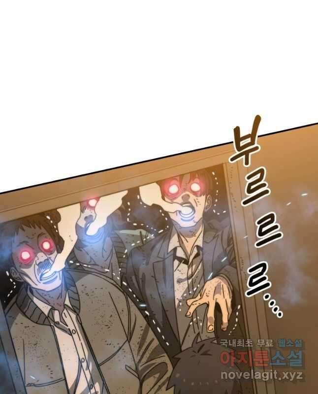존재 25화 15