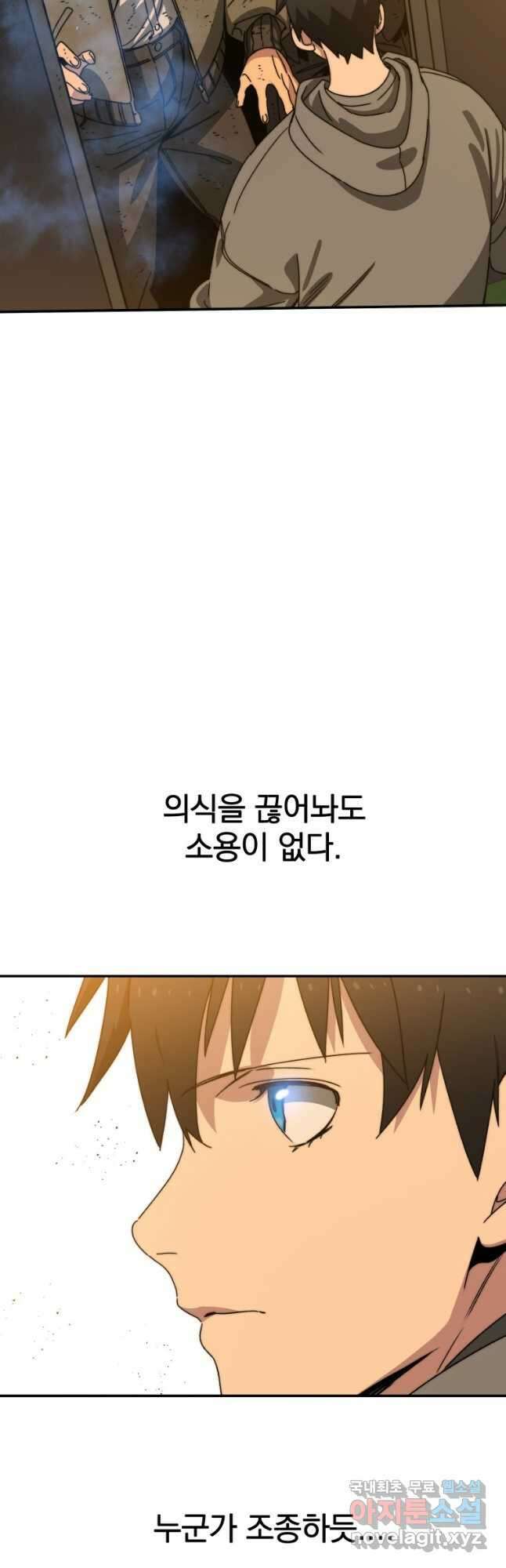 존재 25화 16