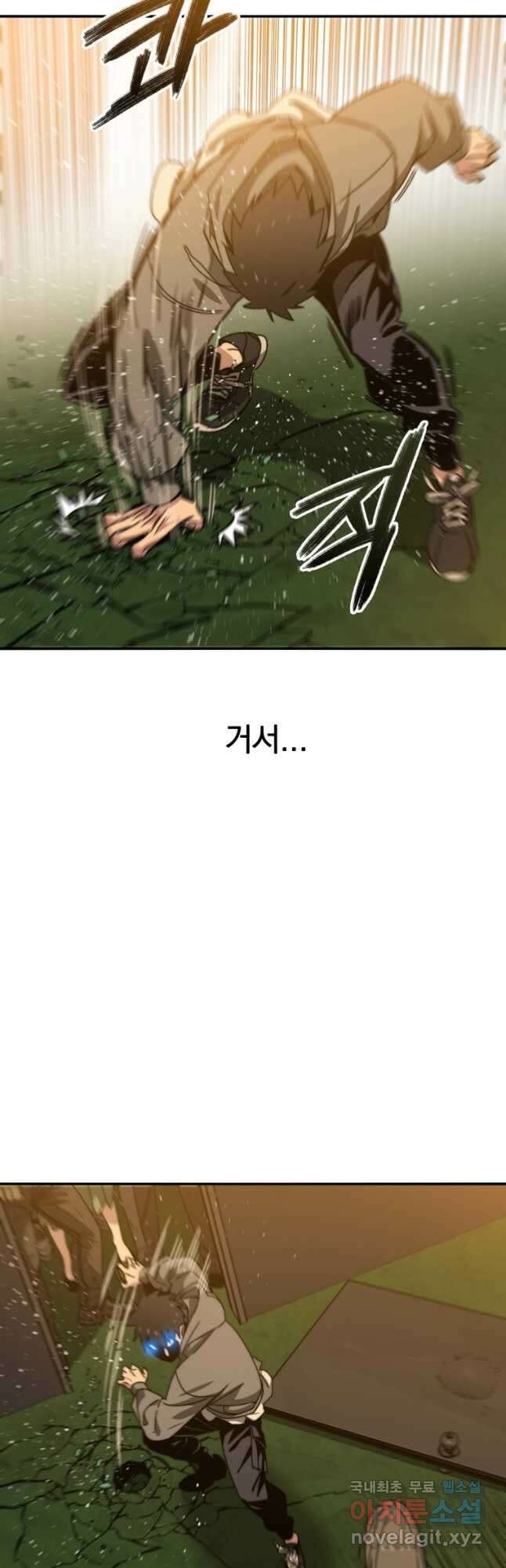 존재 25화 23