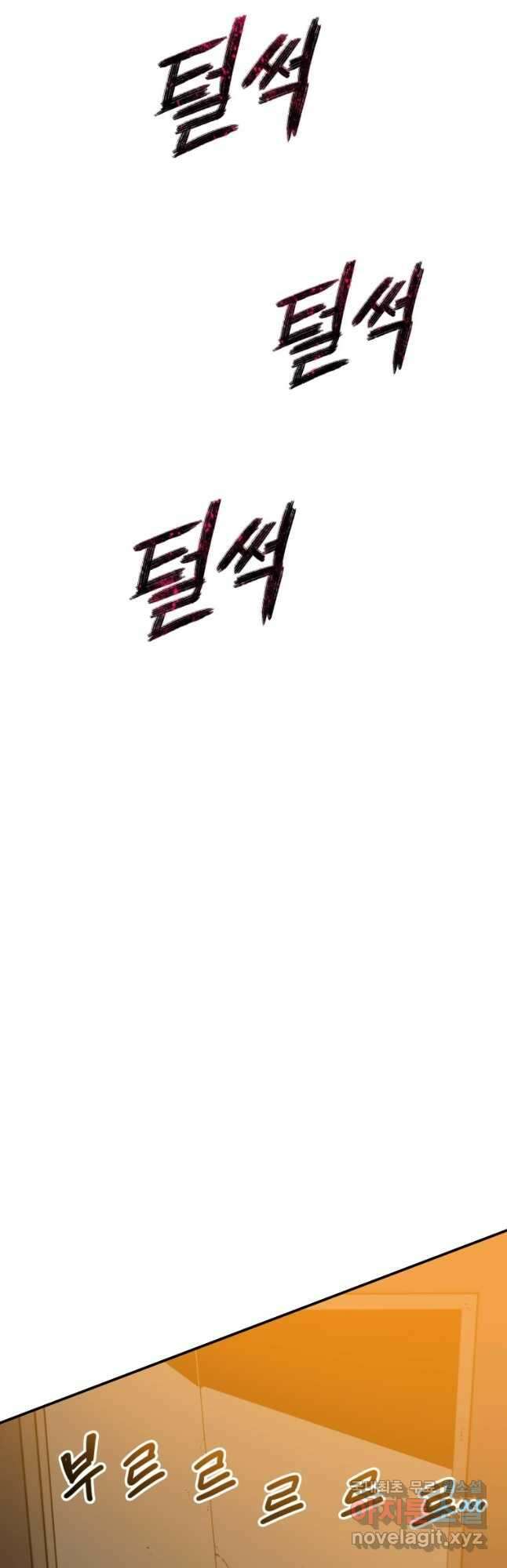 존재 25화 32
