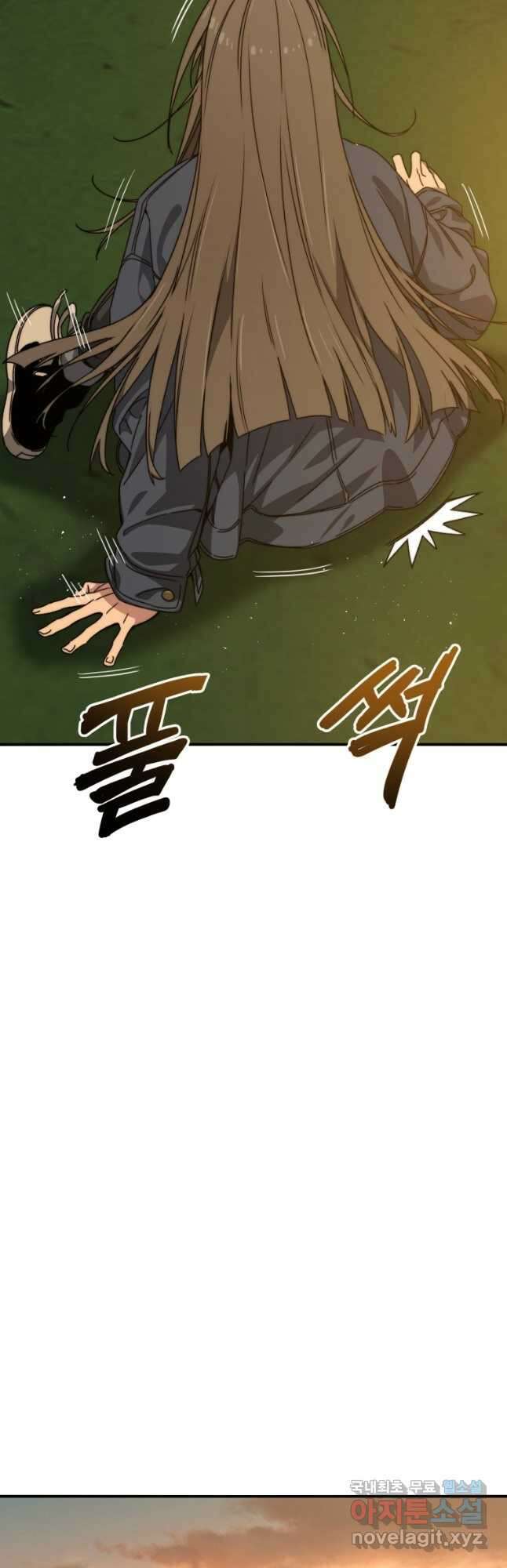 존재 25화 36