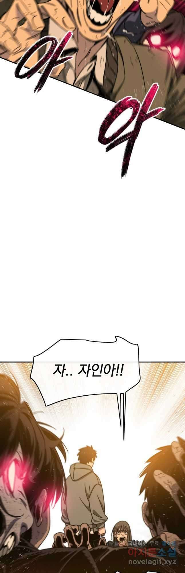 존재 25화 38