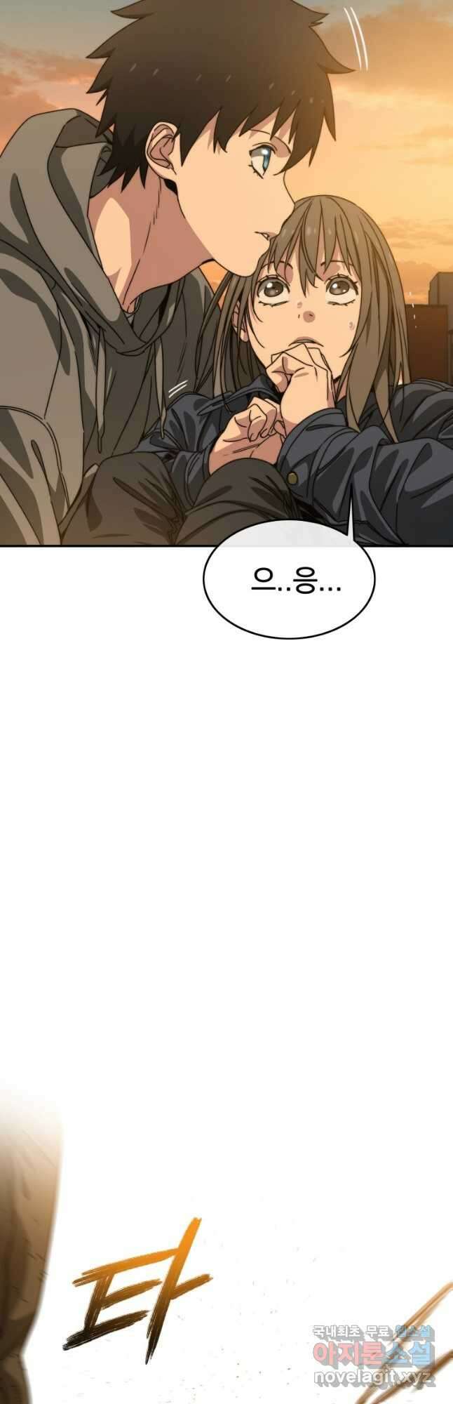 존재 25화 44