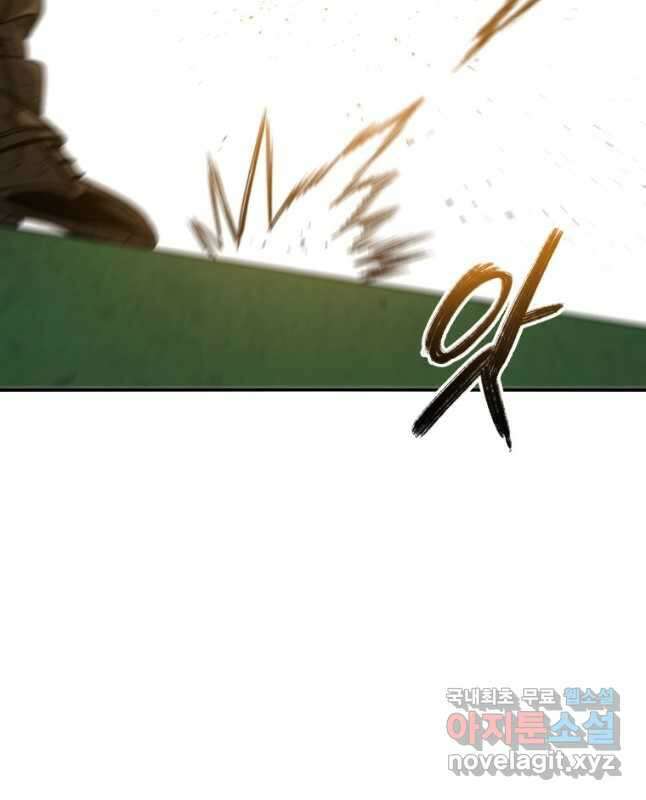 존재 25화 45