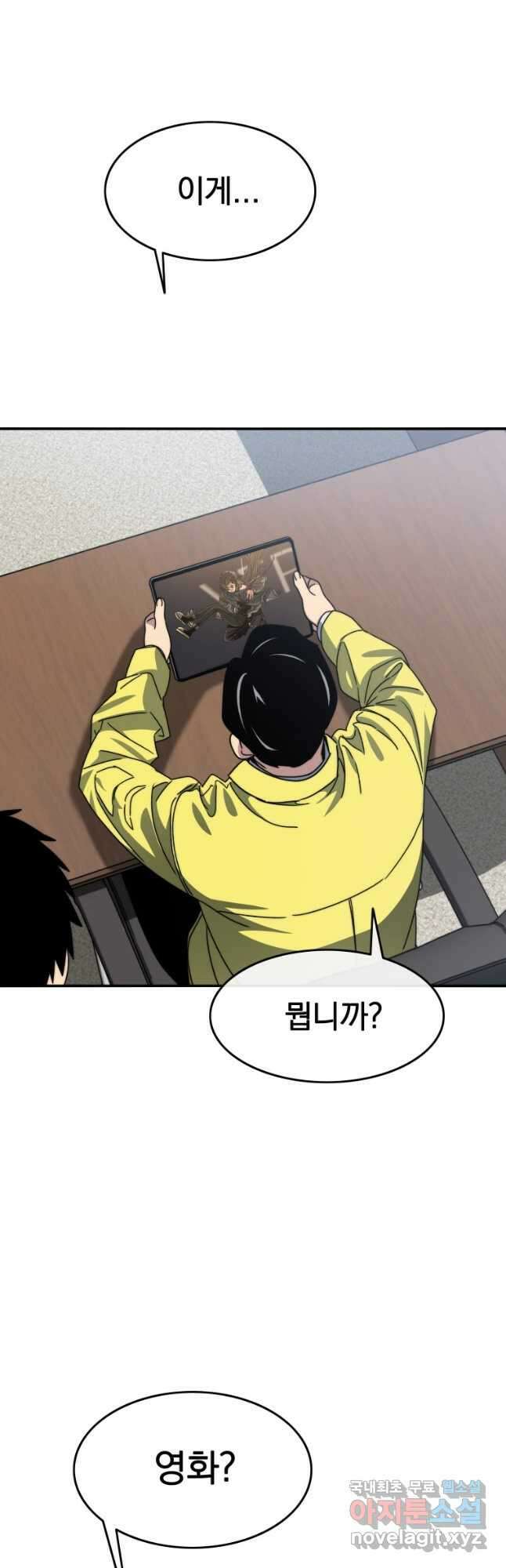 존재 25화 50