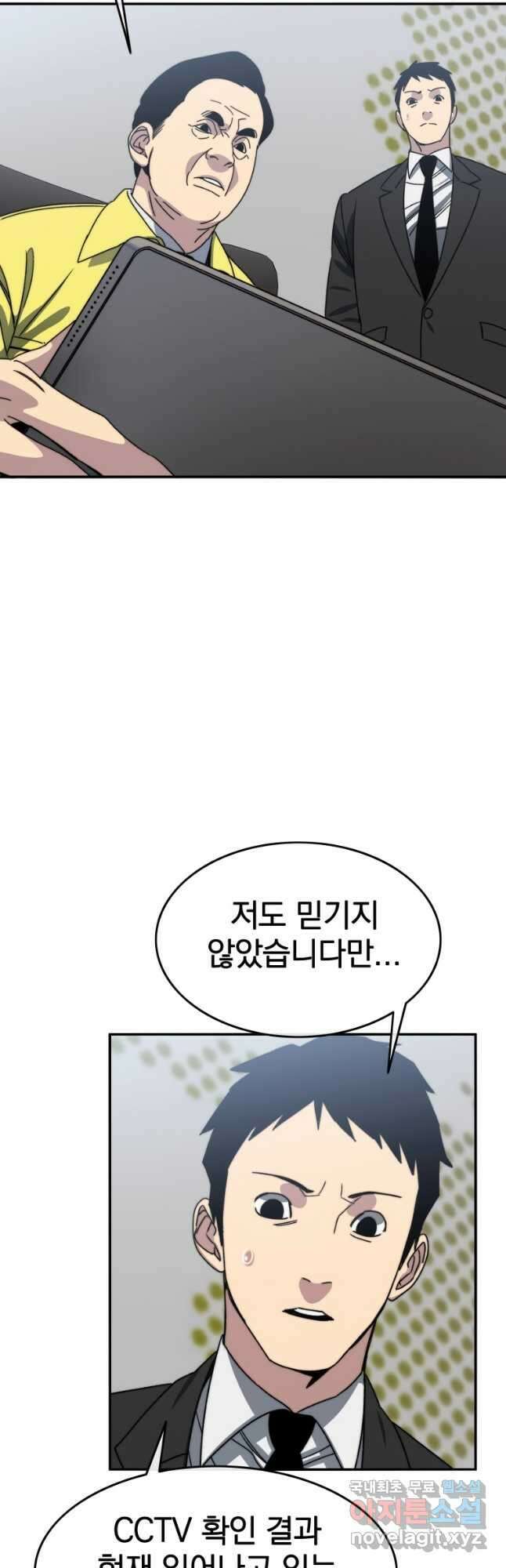 존재 25화 51