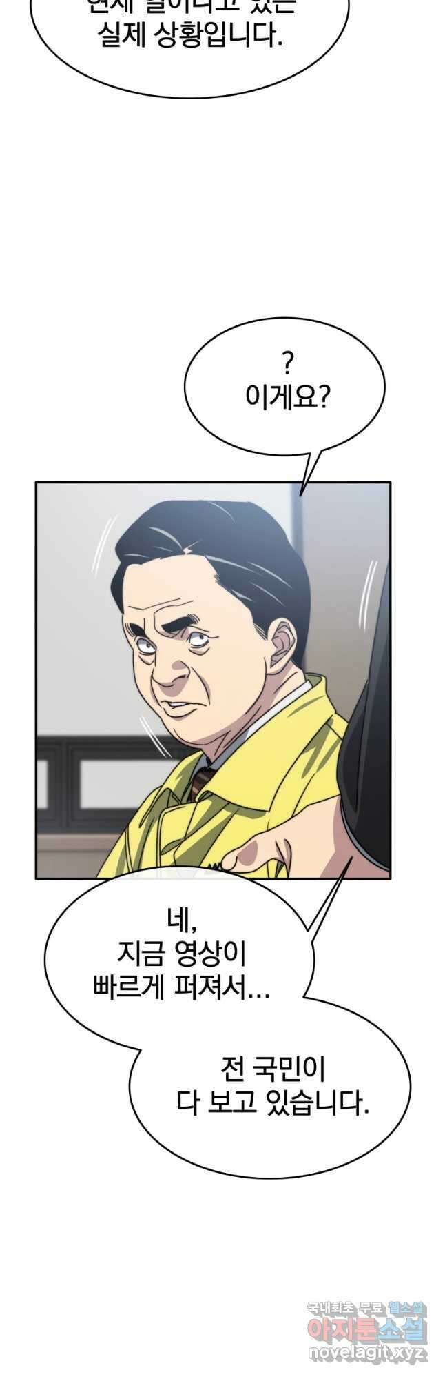 존재 25화 52