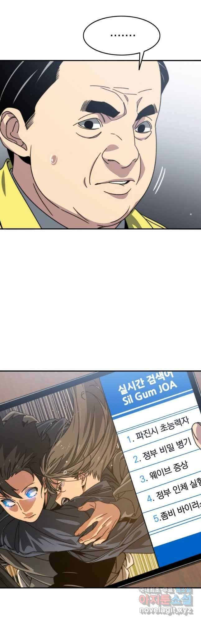 존재 25화 53