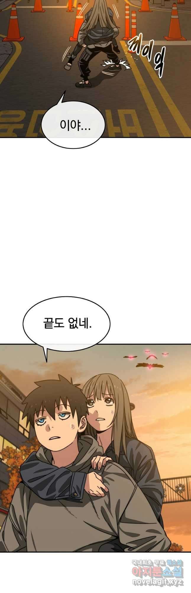 존재 25화 64