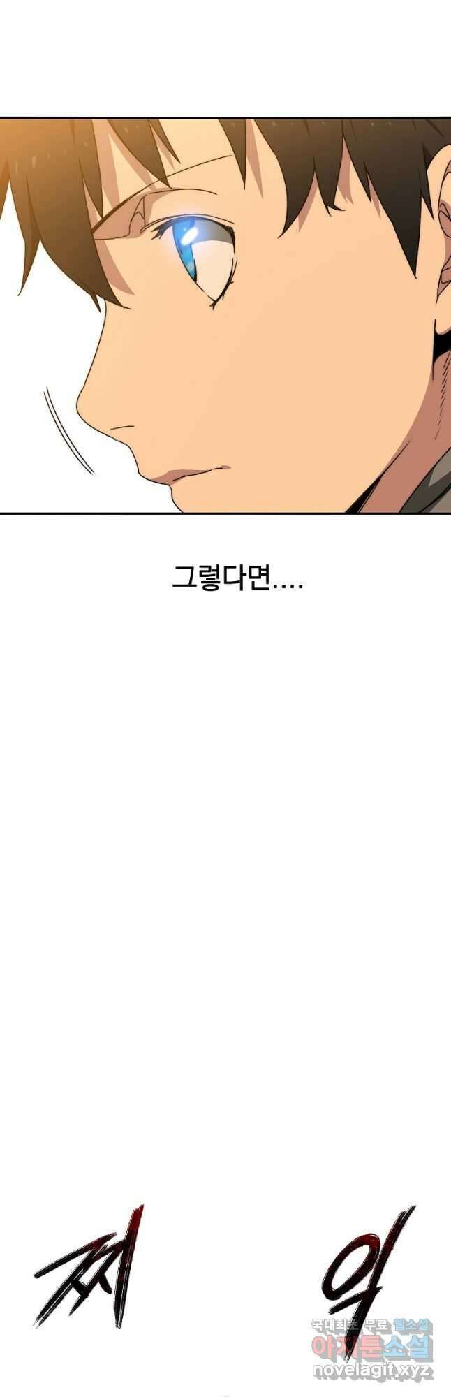 존재 25화 65