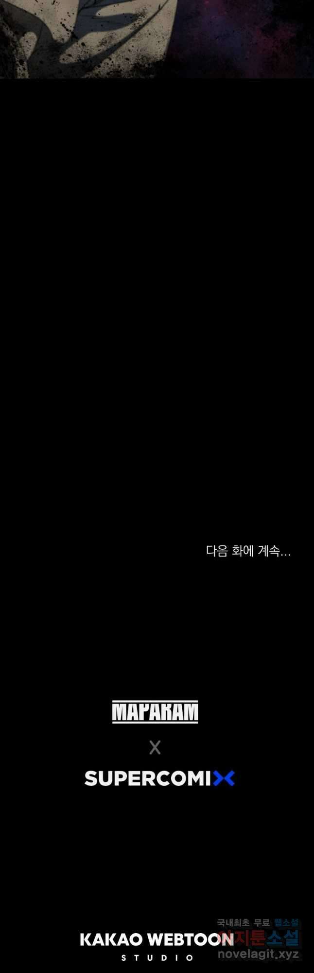 존재 25화 74