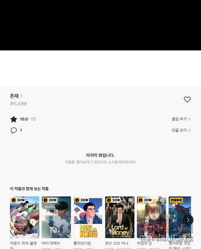 존재 25화 75