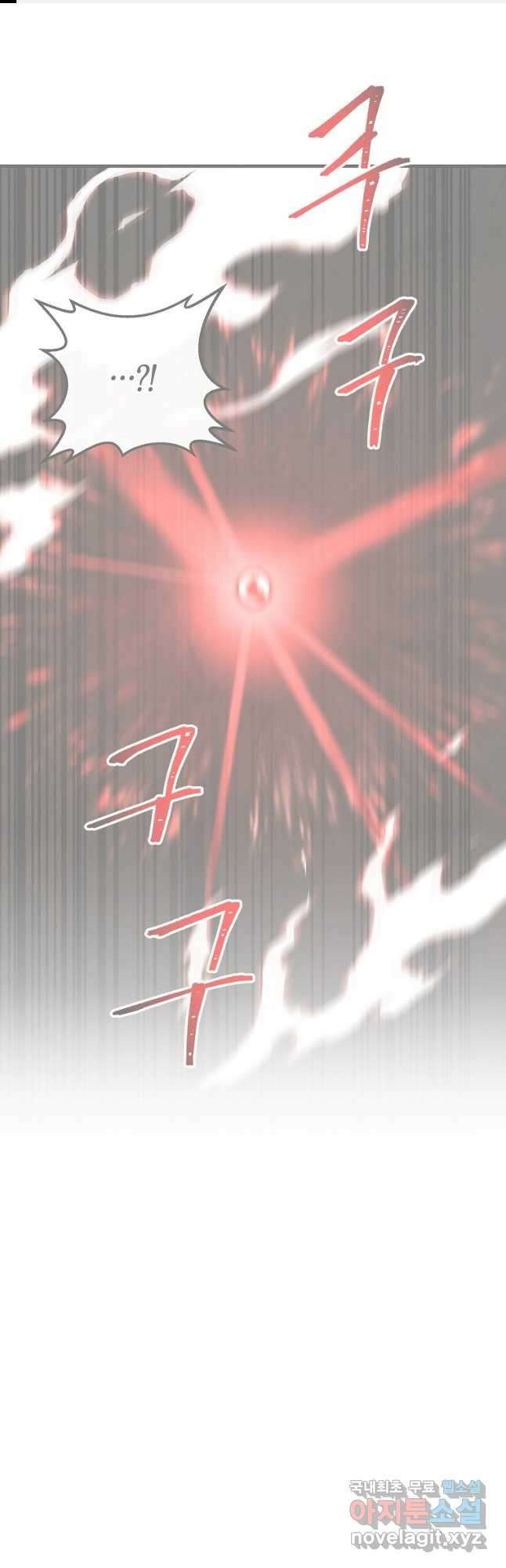 미친 황제가 되어버렸다 23화 1