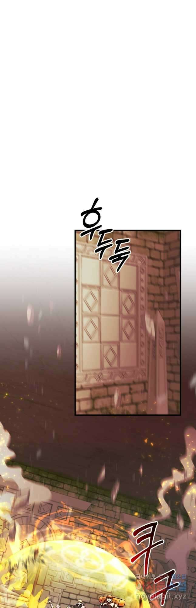 미친 황제가 되어버렸다 23화 2