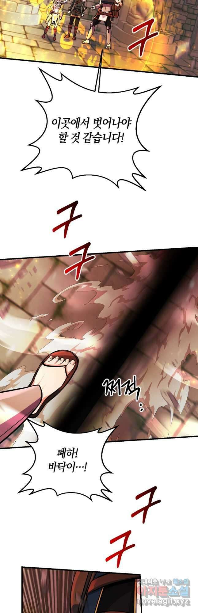 미친 황제가 되어버렸다 23화 3
