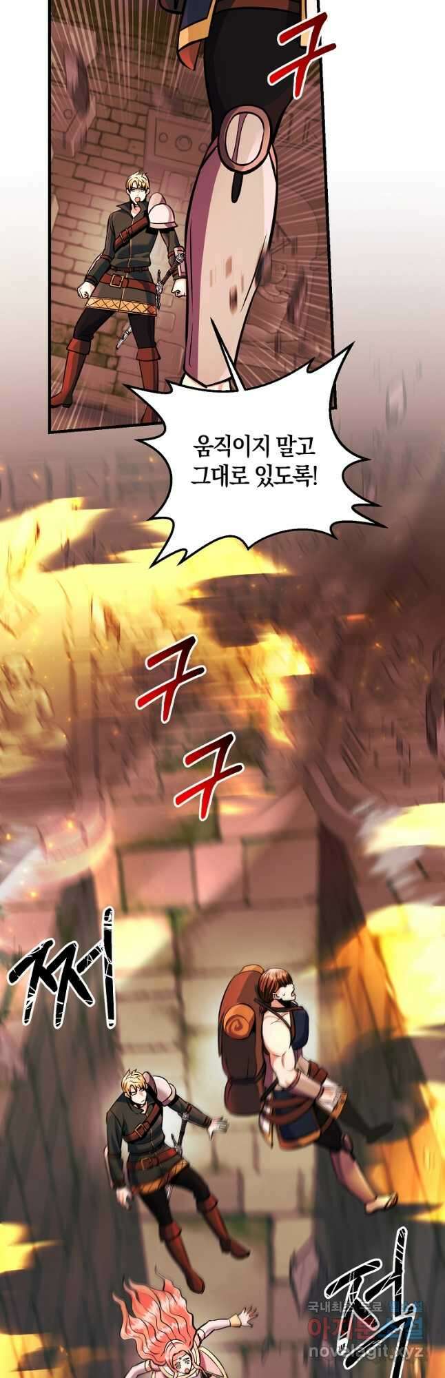 미친 황제가 되어버렸다 23화 4