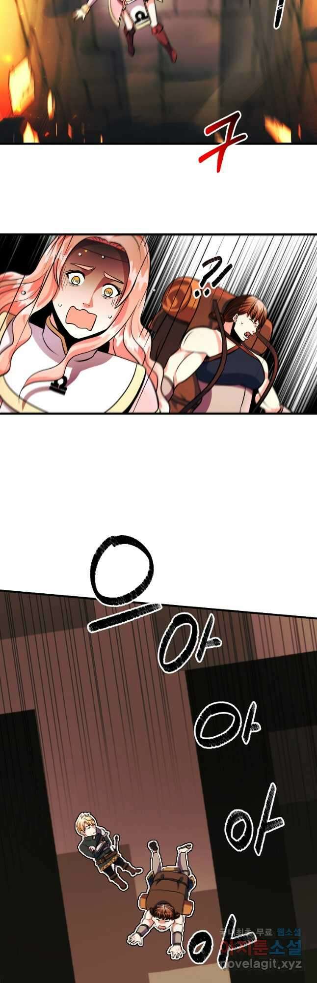 미친 황제가 되어버렸다 23화 5