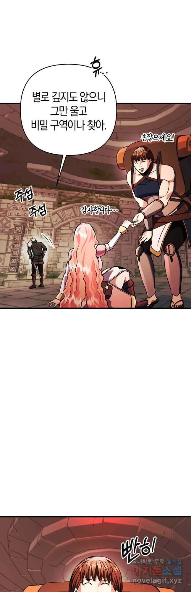 미친 황제가 되어버렸다 23화 11