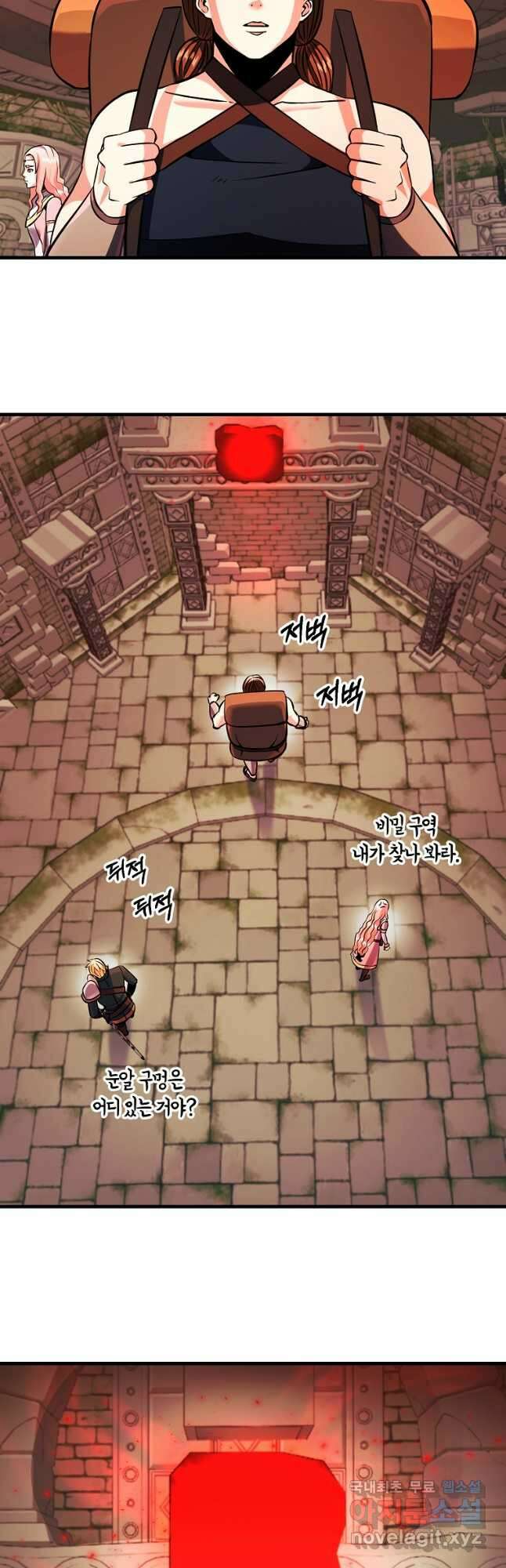 미친 황제가 되어버렸다 23화 12