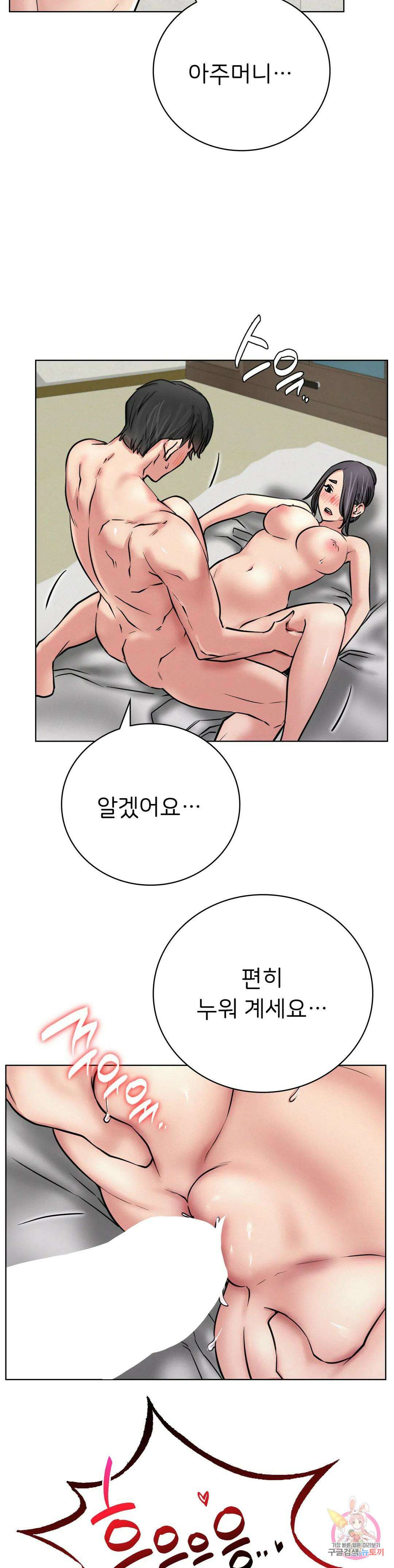 한지붕 아래 42화 4