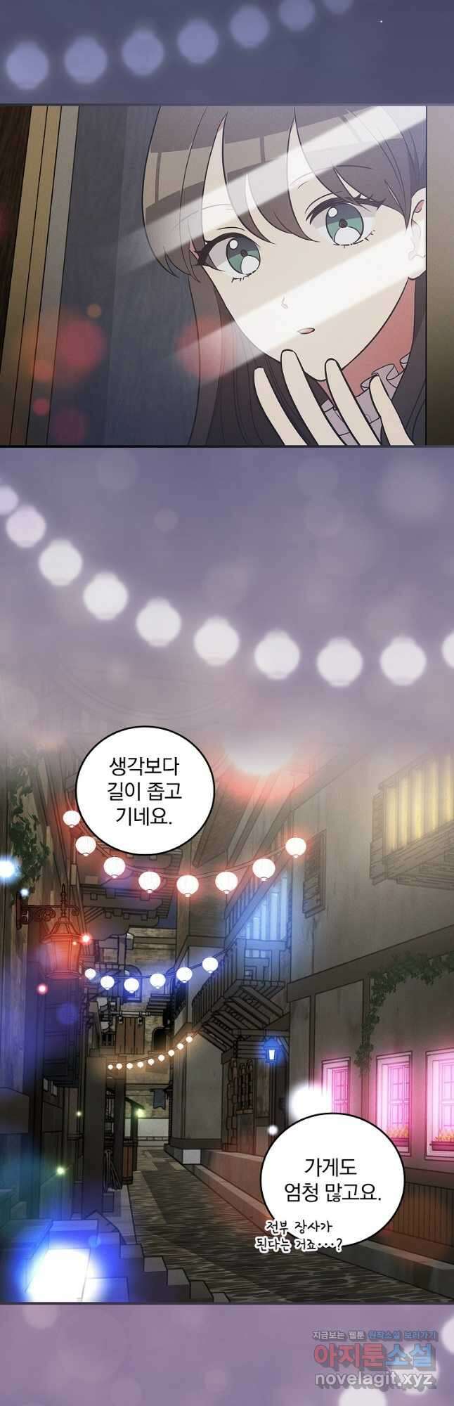 달려라 메일 34화 3