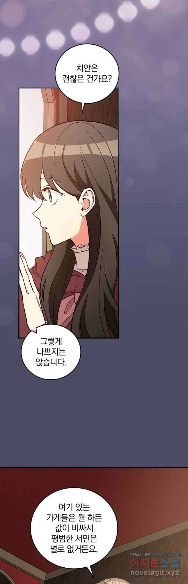 달려라 메일 34화 4