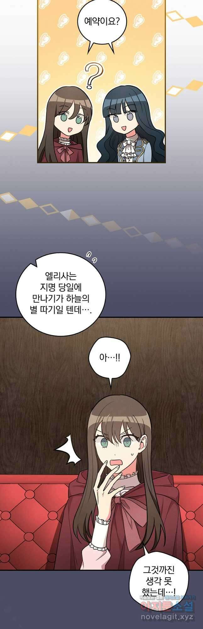 달려라 메일 34화 6