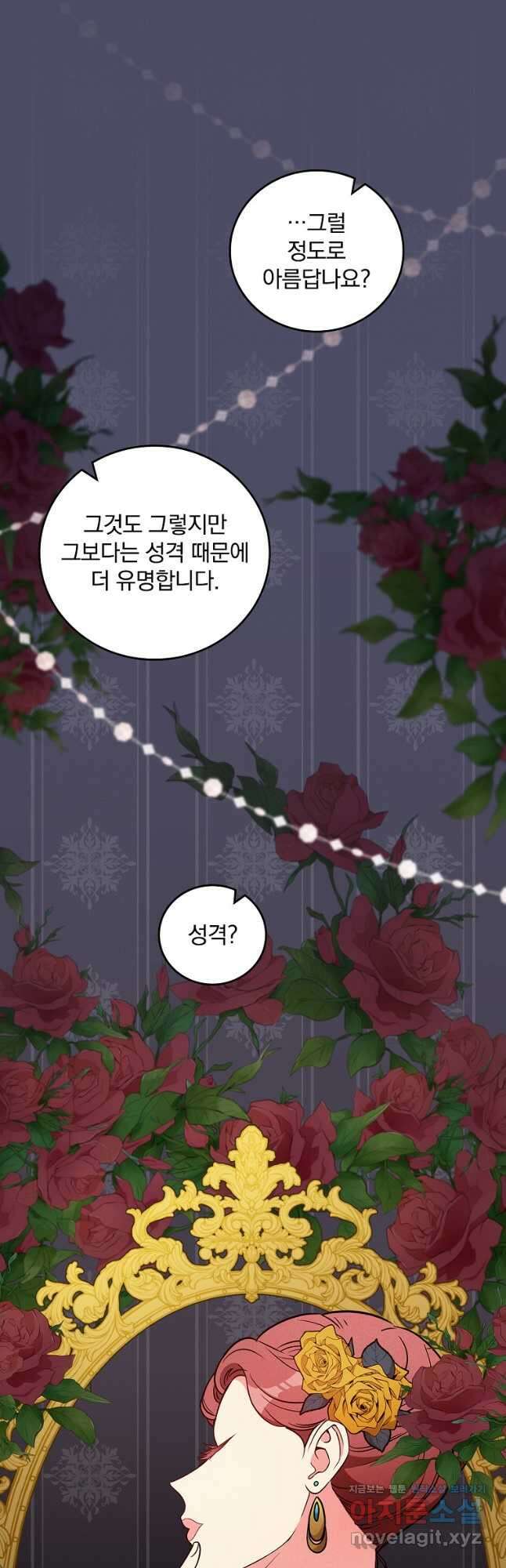 달려라 메일 34화 7